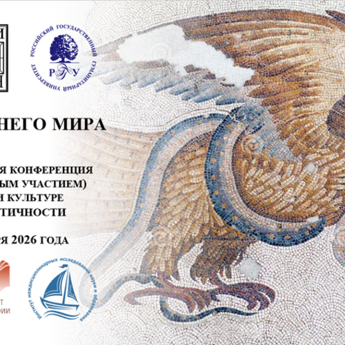 Закат Древнего мира