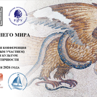 Закат Древнего мира