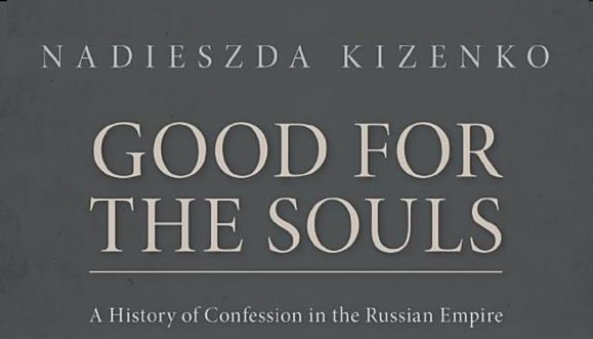 Презентация монографии Н. Киценко "Good for the Souls: A History of Confession in the Russian Empire"