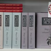 Презентация 6 тома «Всемирной истории» на Красной площади