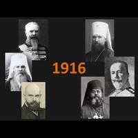 Православная Церковь и политика в последний год Российской империи. Альянсы и полемика вокруг приходского вопроса в 1916 году