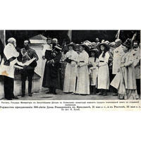 Открытие выставки «Историческое паломничество царской семьи в 1913 году»