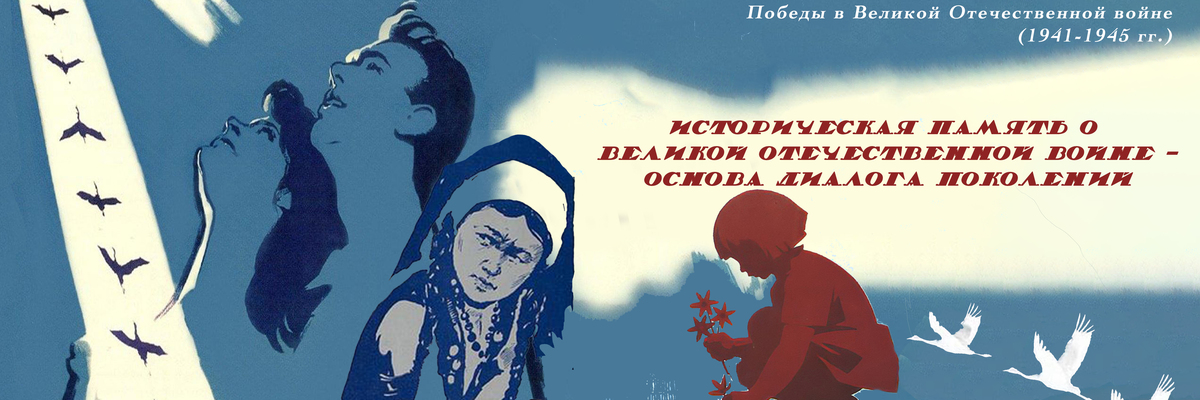 Российско-Казахстанский конкурс школьных работ, посвящённый 80-летию победы в Великой Отечественной войне