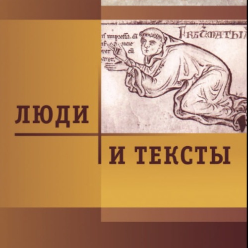 Методология исторического исследования