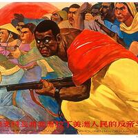 IV Международная научная конференция «Национально-освободительное движение в колониальных и постколониальных странах»