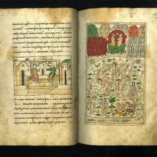 Лицевая рукопись 1628/1629 г. К 400-летию начала самарской книжности