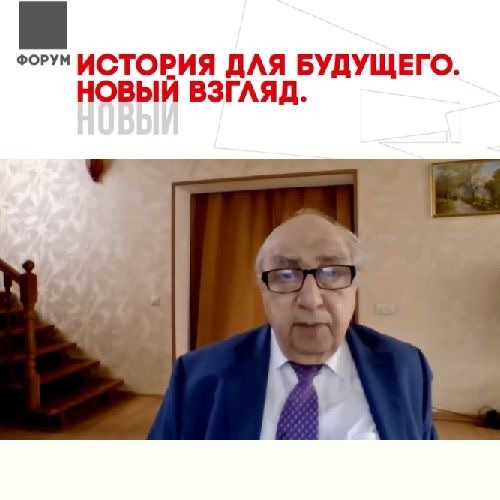 Институт всеобщей истории РАН