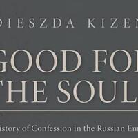 Презентация монографии Н. Киценко "Good for the Souls: A History of Confession in the Russian Empire"