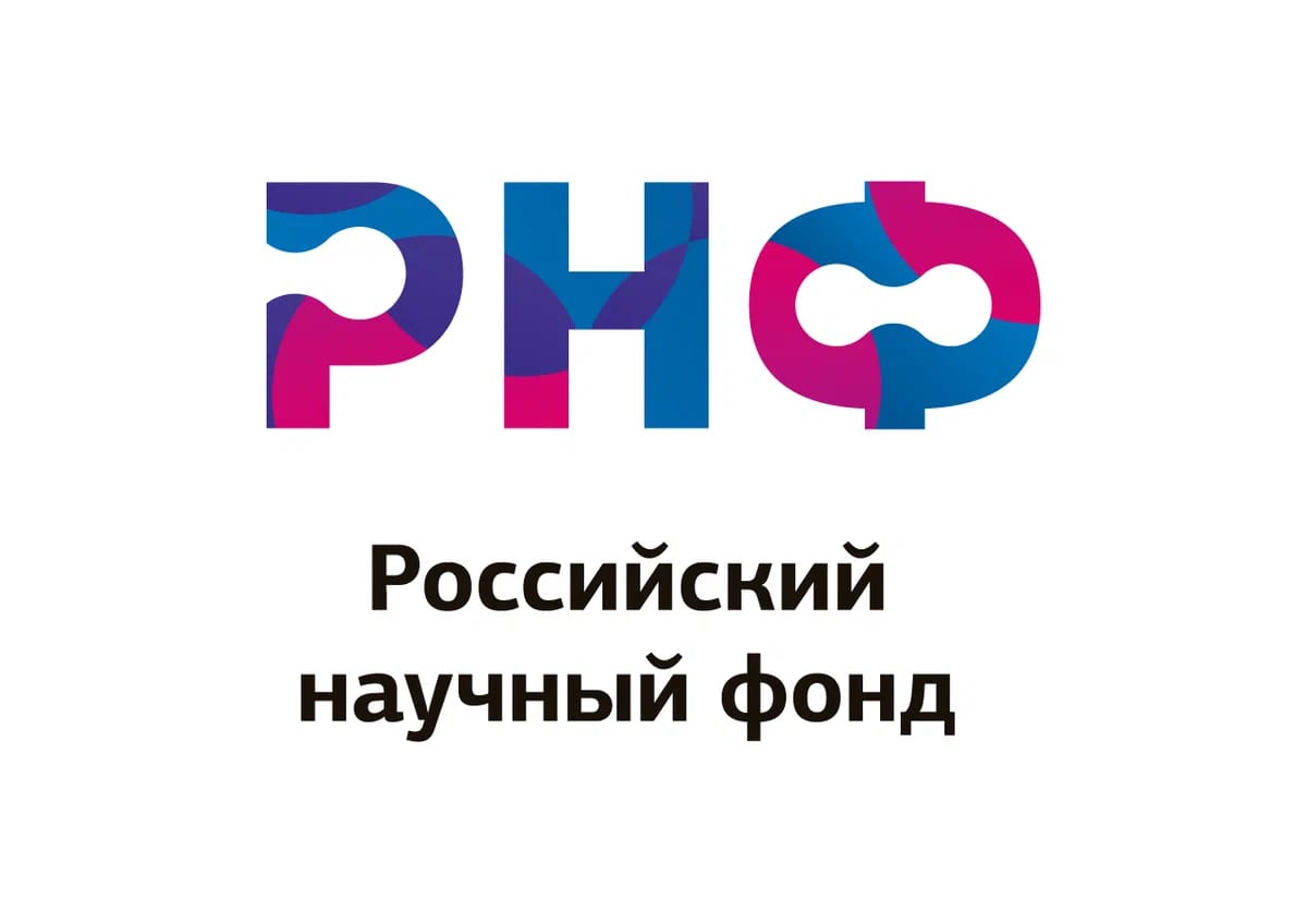 10 лет с РНФ
