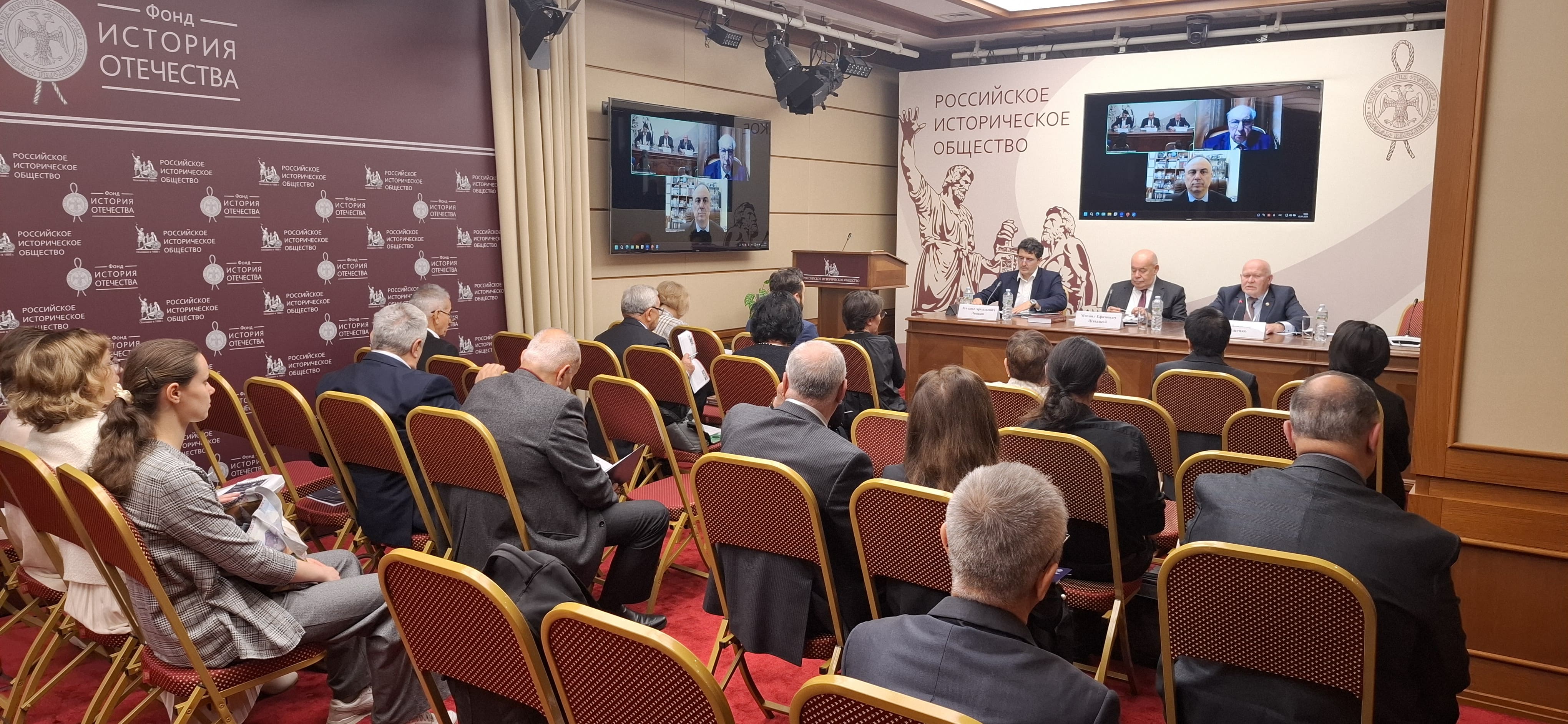 Международная научная конференция «Историческая память на пространстве СНГ: формирование и тенденции развития