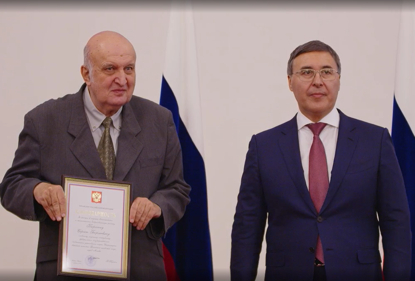 Вручение благодарности Президента Российской Федерации 