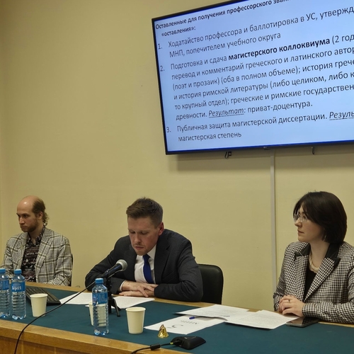 Всероссийская научная конференция «Советская древность – XI»