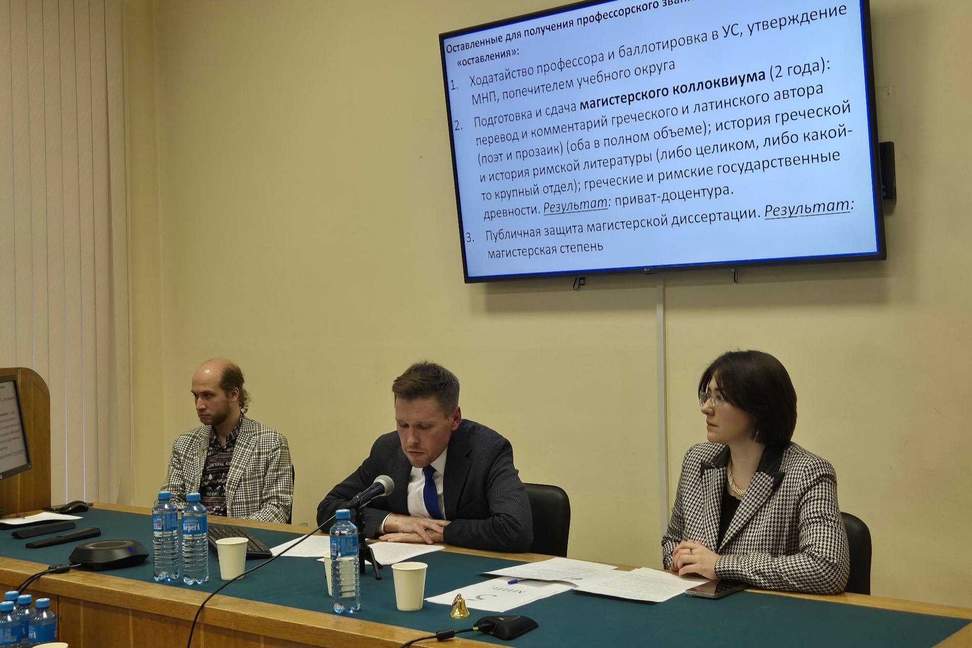 Всероссийская научная конференция «Советская древность – XI»