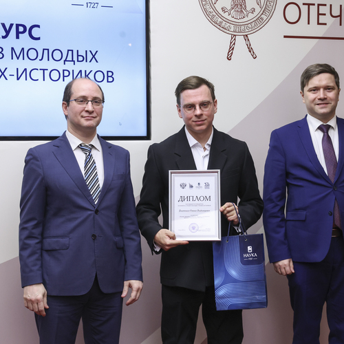 Вышла в свет монография С. В. Решетникова — победителя III Конкурса трудов молодых учёных-историков