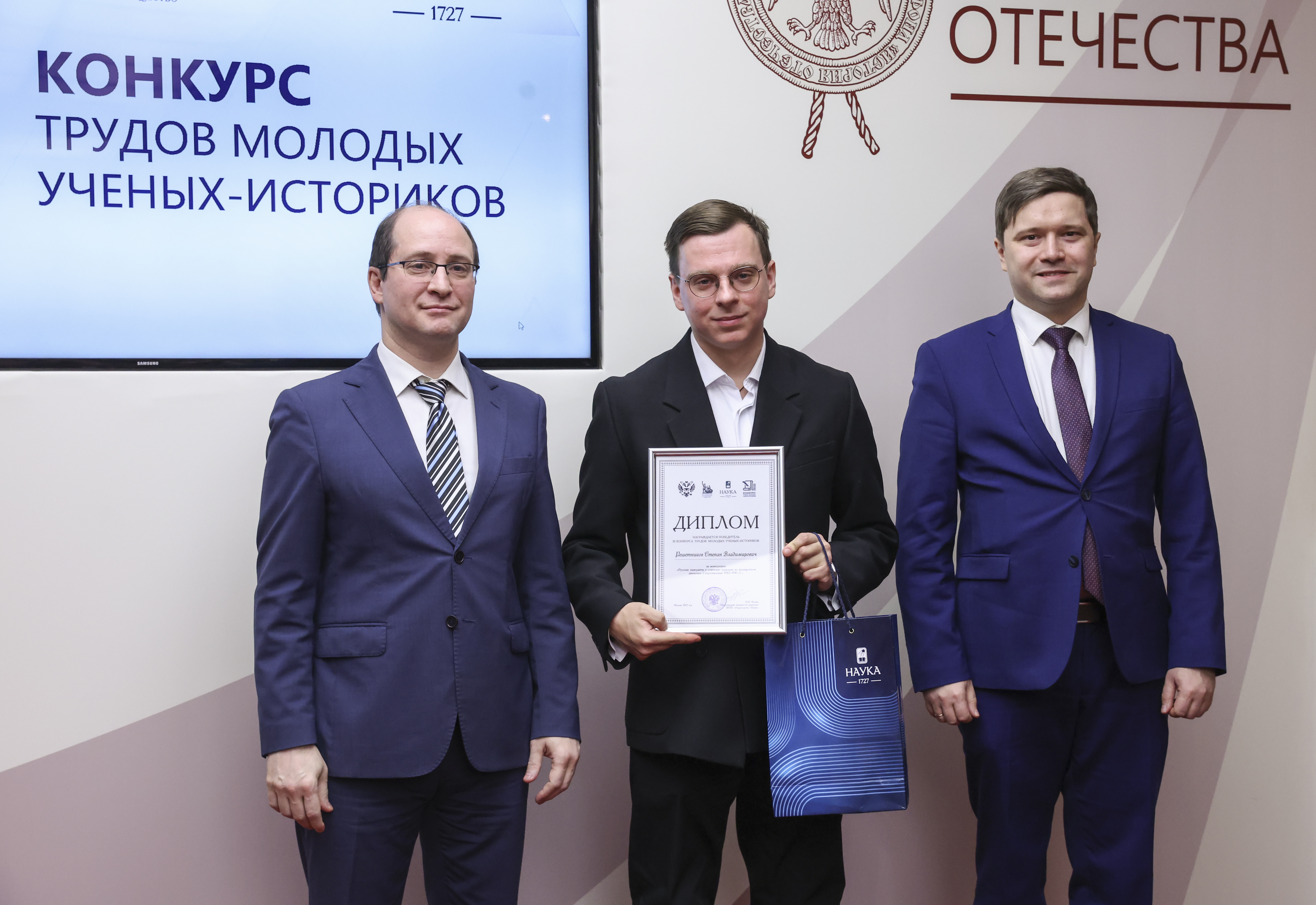 Вышла в свет монография С. В. Решетникова — победителя III Конкурса трудов молодых учёных-историков