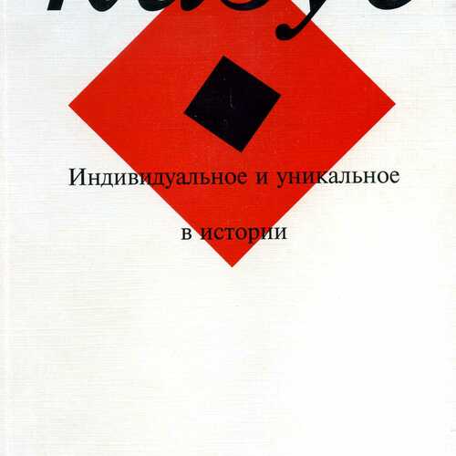 Казус. 1999